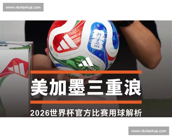 争议判罚难免，2026世界杯亚特兰大 VAR能否平息争端